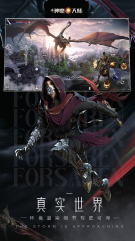 新神魔大陆手游下载4