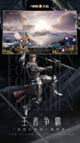 新神魔大陆手游下载1