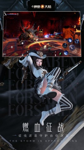 新神魔大陆手游下载3