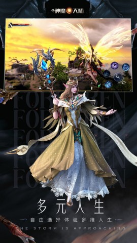 新神魔大陆手游下载5