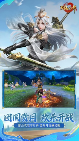 天龙八部礼包手机版下载2