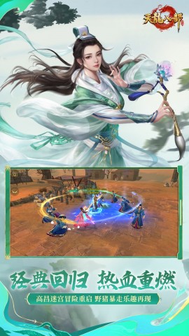 天龙八部礼包手机版下载3