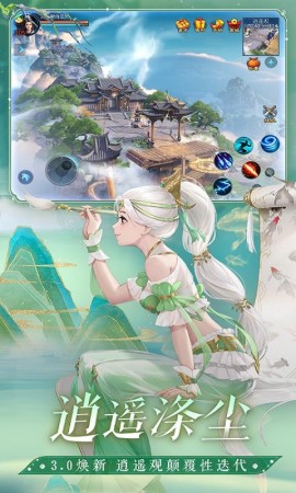 倩女幽魂安卓官方版下载4