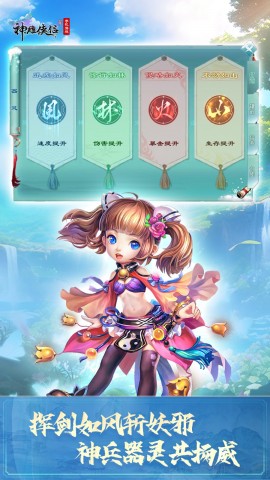 神雕侠侣手游下载5