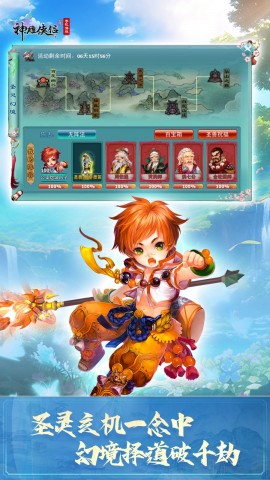 神雕侠侣手游下载3