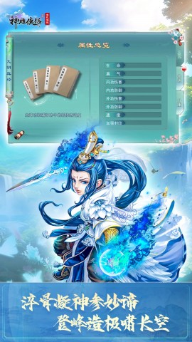 神雕侠侣手游下载2