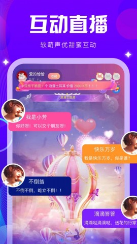 K咪语音app安卓手机版下载2