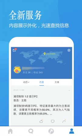 澳客伴游手机客户端下载2