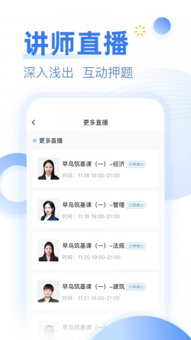 考题库app安卓最新版下载3