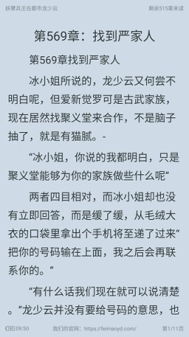 肥猫阅读官方版app去广告版1