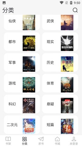 肥猫阅读官方版app去广告版3