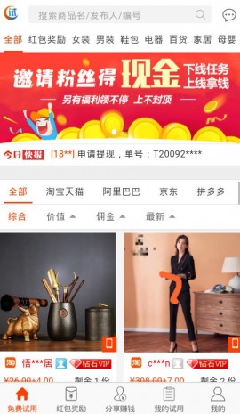 小牛试用网手机版下载2