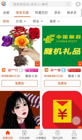 小牛试用网手机版下载1