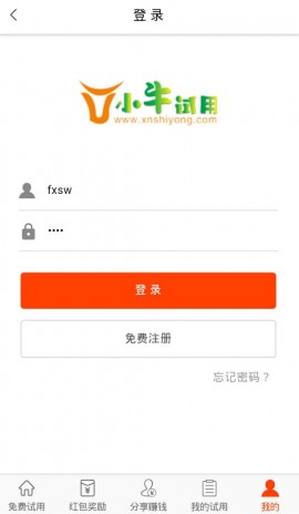 小牛试用网手机版下载3