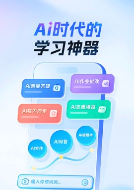百度搜题App手机版下载安装1