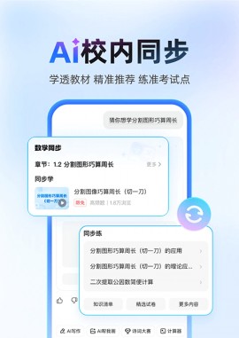 百度搜题app国庆福利版下载2