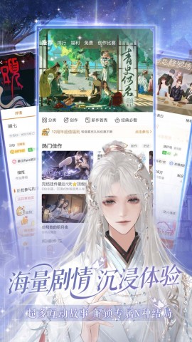 橙光互动阅读app安卓正式版下载4