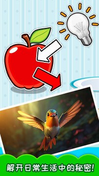 十万个为什么语音TV版2025免费下载3