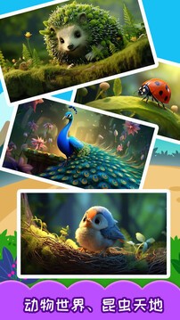 十万个为什么语音TV版2025免费下载4