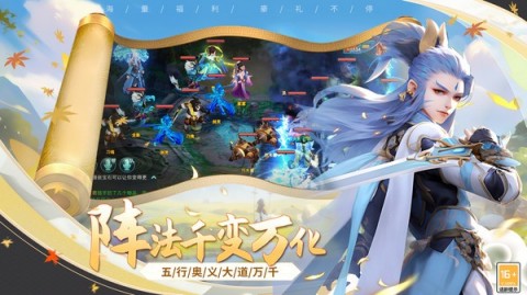 仙灵玄域手游官方正式版下载4