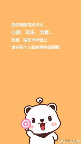 因趣社交app官方手机版下载3