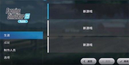 模拟农场23内购商城解锁版下载