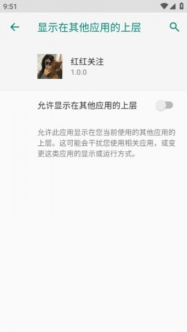 红红关注APP官方最新版下载4
