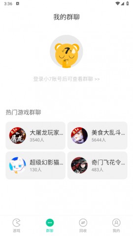 小七手游平台下载app4