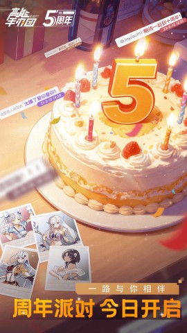 高能手办团官方腾讯版下载4