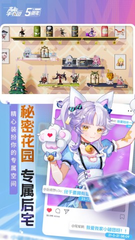 高能手办团官方腾讯版下载3