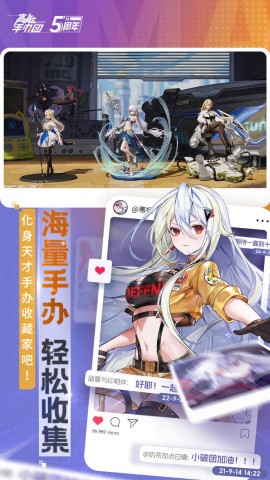 高能手办团官方腾讯版下载1