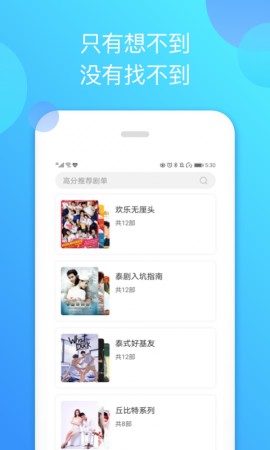 泰剧迷蓝色版APP下载2