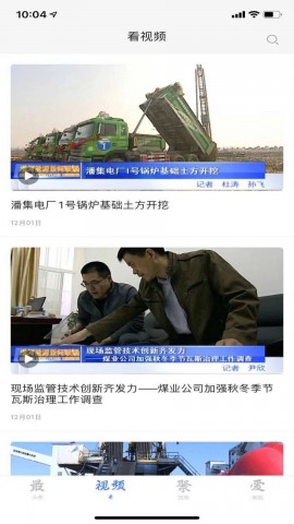 淮河新媒app官方版下载安装1