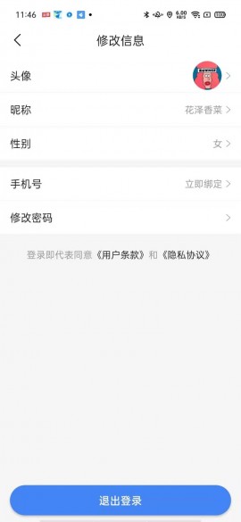 淮河新媒app官方版下载安装4