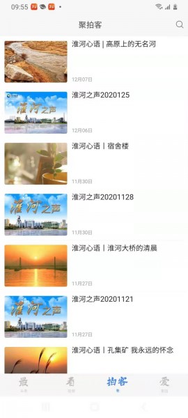 淮河新媒app官方版下载安装2