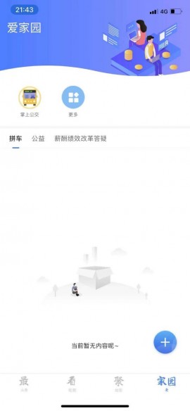 淮河新媒app官方版下载安装3