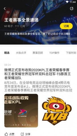 玩家说app安卓下载安装