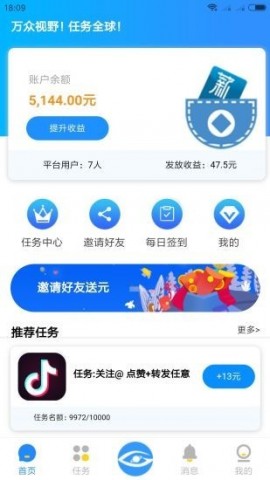 音客app永久免费版下载1