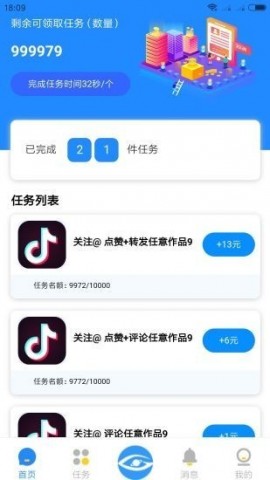 音客app永久免费版下载