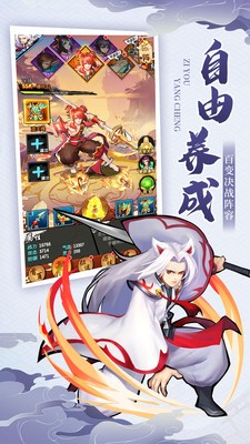 伏魔问情手游官方正式版下载4