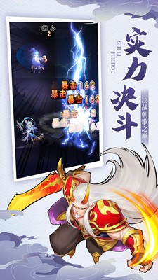 伏魔问情手游官方正式版下载2