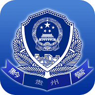 贵州公安手机报警平台安卓版下载