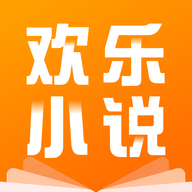 欢乐蛋读小说手机版下载