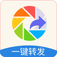 微信一键转发app最新版下载 v1.3.7