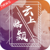 云上临颍官网版下载 v2.4.7