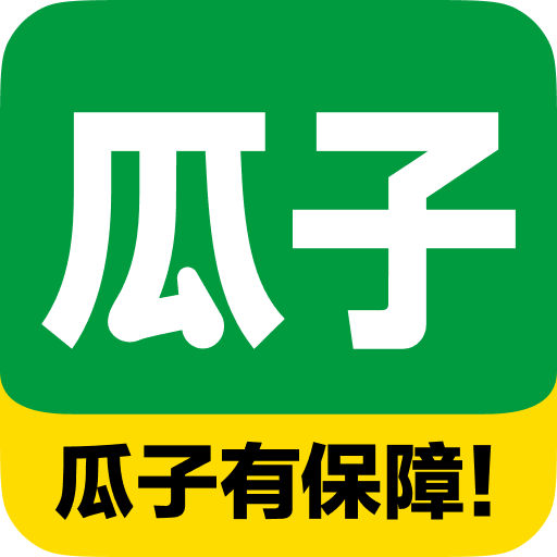 瓜子二手车交易平台下载