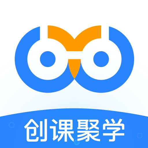 创课聚学APP手机版下载 v1.4.1