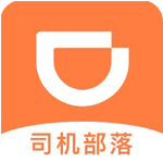 司机部落滴滴司机下载安装