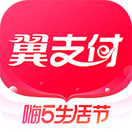 翼支付苹果版下载安装