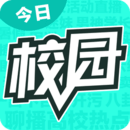 今日校园APP下载
